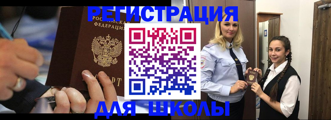 временная регистрация в Асино